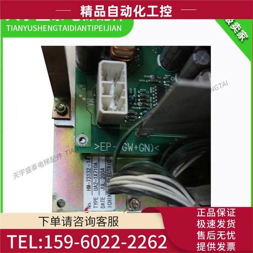 日立电梯配件电源板EP-GW+GN001-A,K-G00-392-A13【议价】