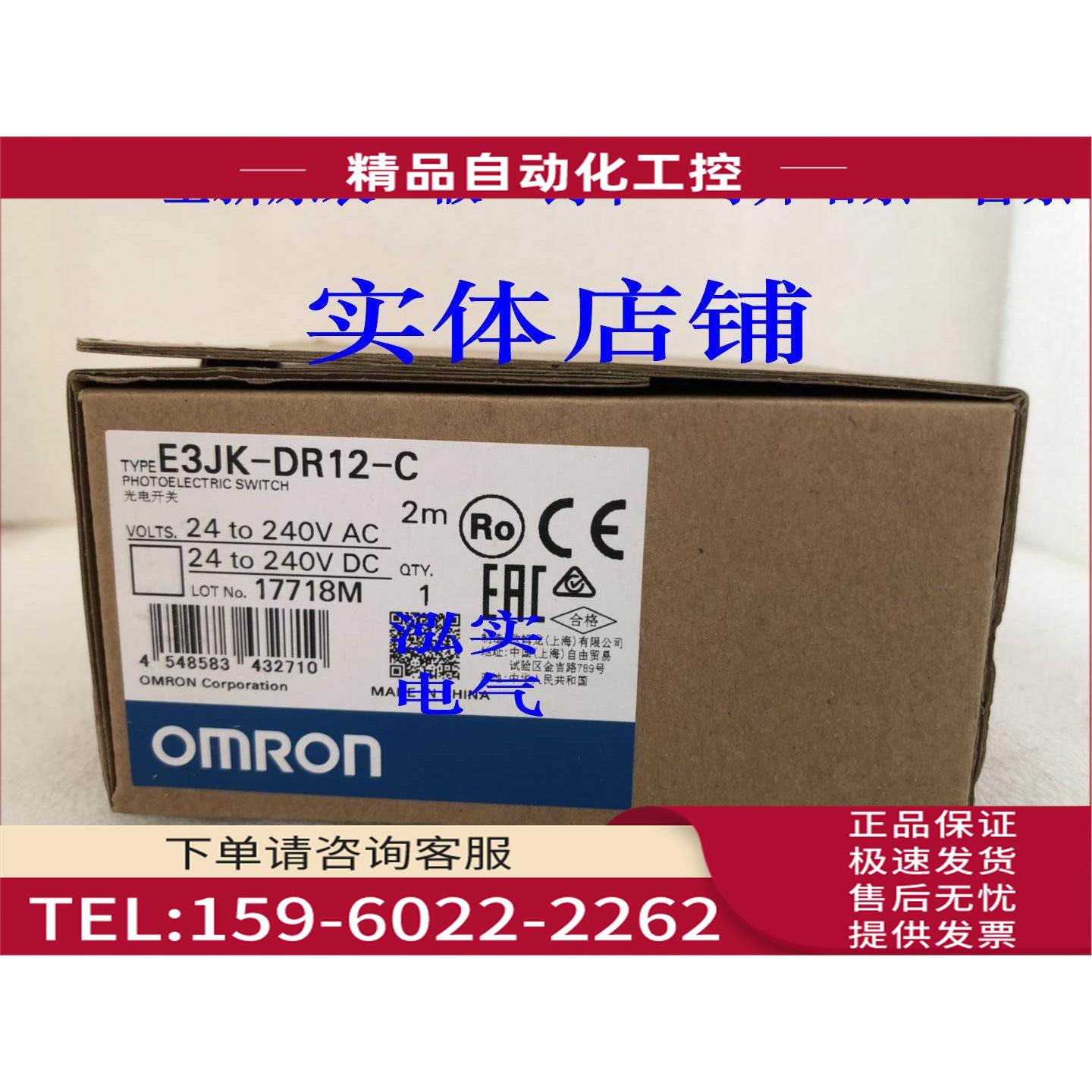 E3JK-DR12-C E3JK系列 光电开关 DR12-C【议价】