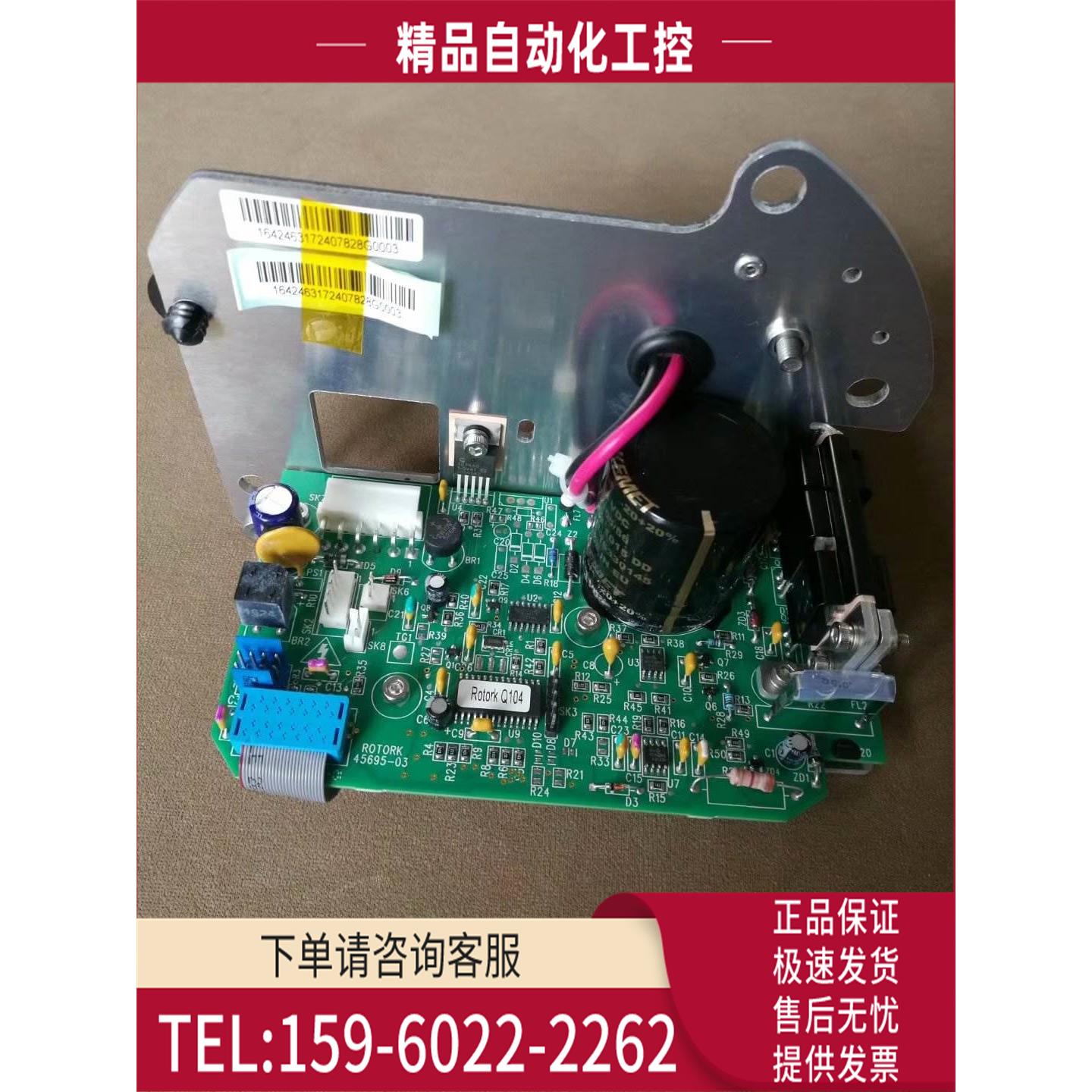 rotork罗托克IQM12F10A电源板47028-01比例板48083-02配件齐全【