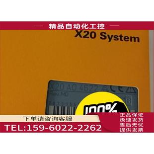 议价 贝加莱模块 4622 X20