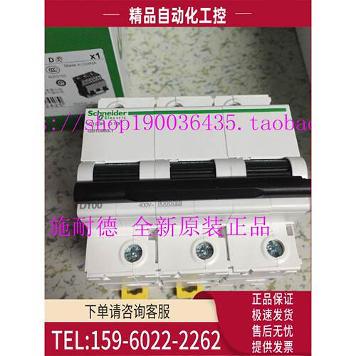断路器IC65H 3P D6A空气开关A9F29306【议价】