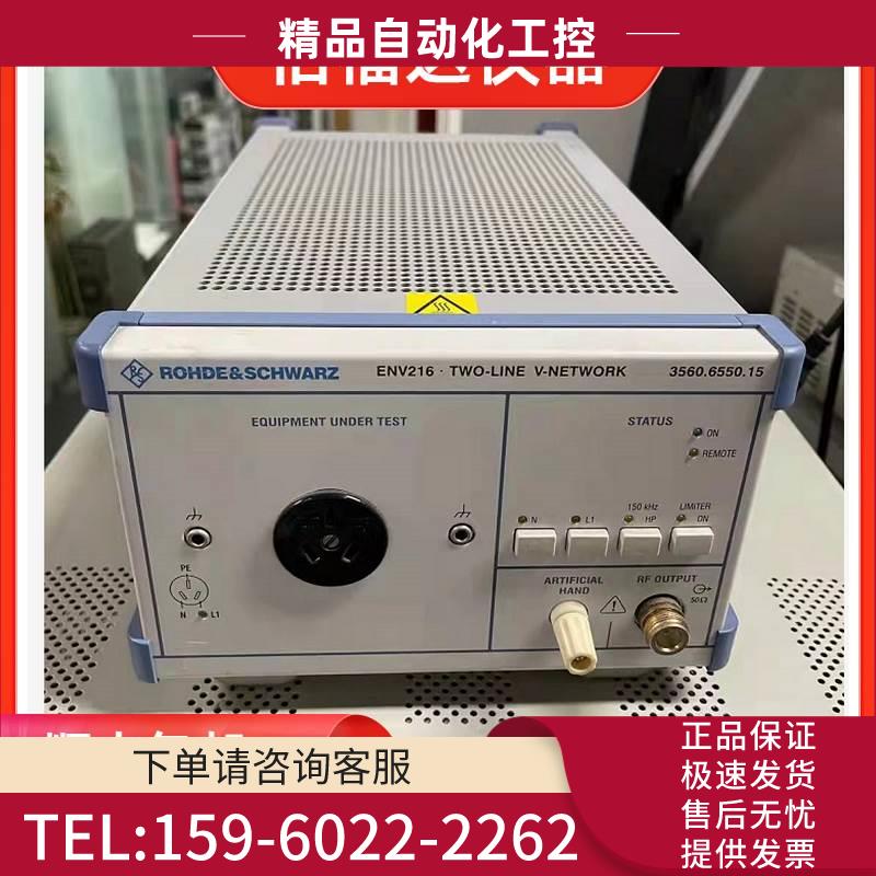 R&S罗德与施瓦茨ENV216 ESH3-Z5 ESH3-Z6人工电源网络 收【议价】