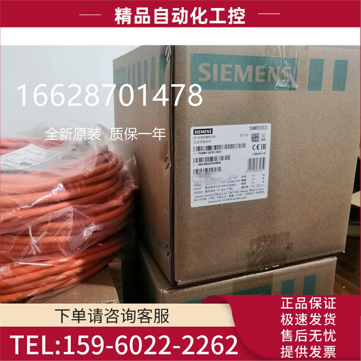 紧凑型异步电机15kW1500 rpm1PH7133-2NF02-0LA0 【议价】