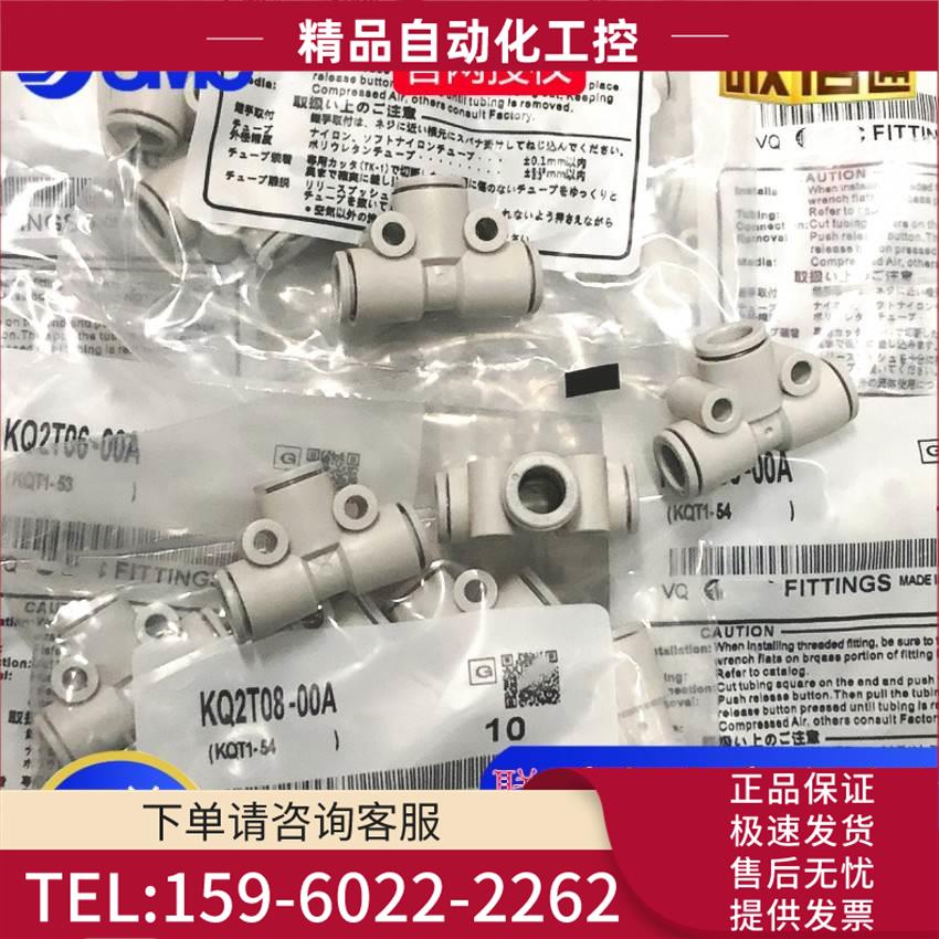 SMC接头YT型变径三通快插KQ2U/KQ2T04/06/08/10/12-00A-06-08-10A