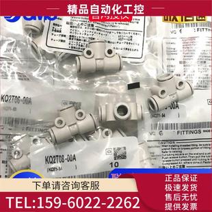 KQ2T04 10A 00A SMC接头YT型变径三通快插KQ2U