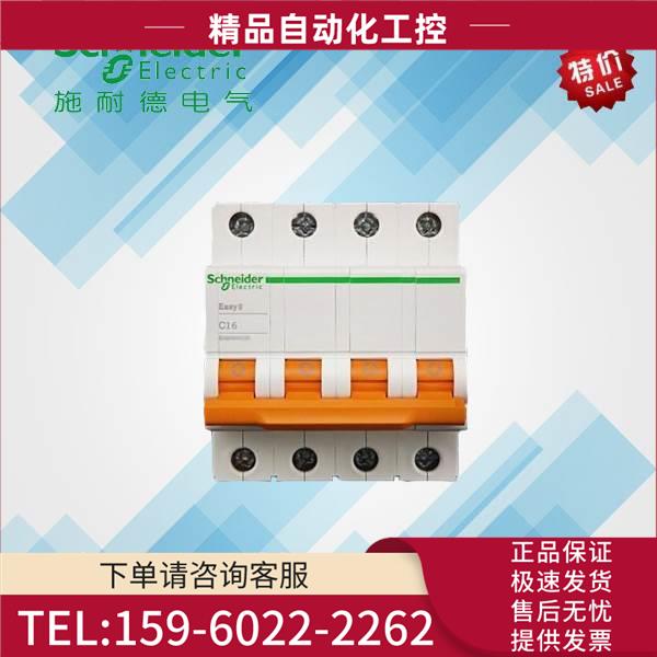 型断路器 EA9系列EA9AN4D16 4P D16A 空开【议价】