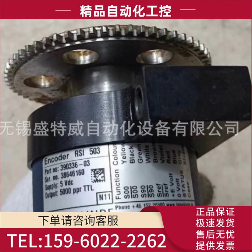 LEINE&LINDE 390336-03 38646160 5VDC 5000ppr TTL编码器【议价