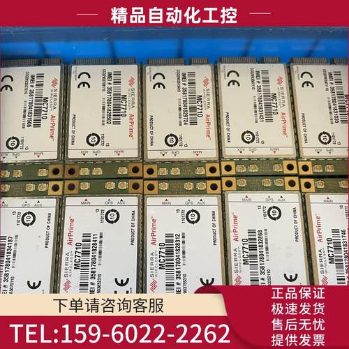 全新司亚乐Sierra MC7710  4G模块【议价】