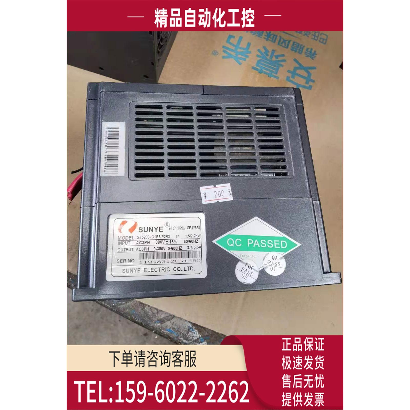 日业变频器SY5200-G1R5/P2R2 【议价】