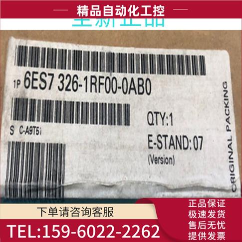 6ES7326-1RF00-0AB0 型数字量 6ES73261RF000AB0【议价】