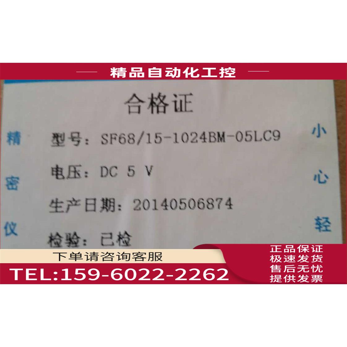 原厂 SF68/15-1024BM-05LC9 RJS 主轴编码器 ROTARY ENCODER【议