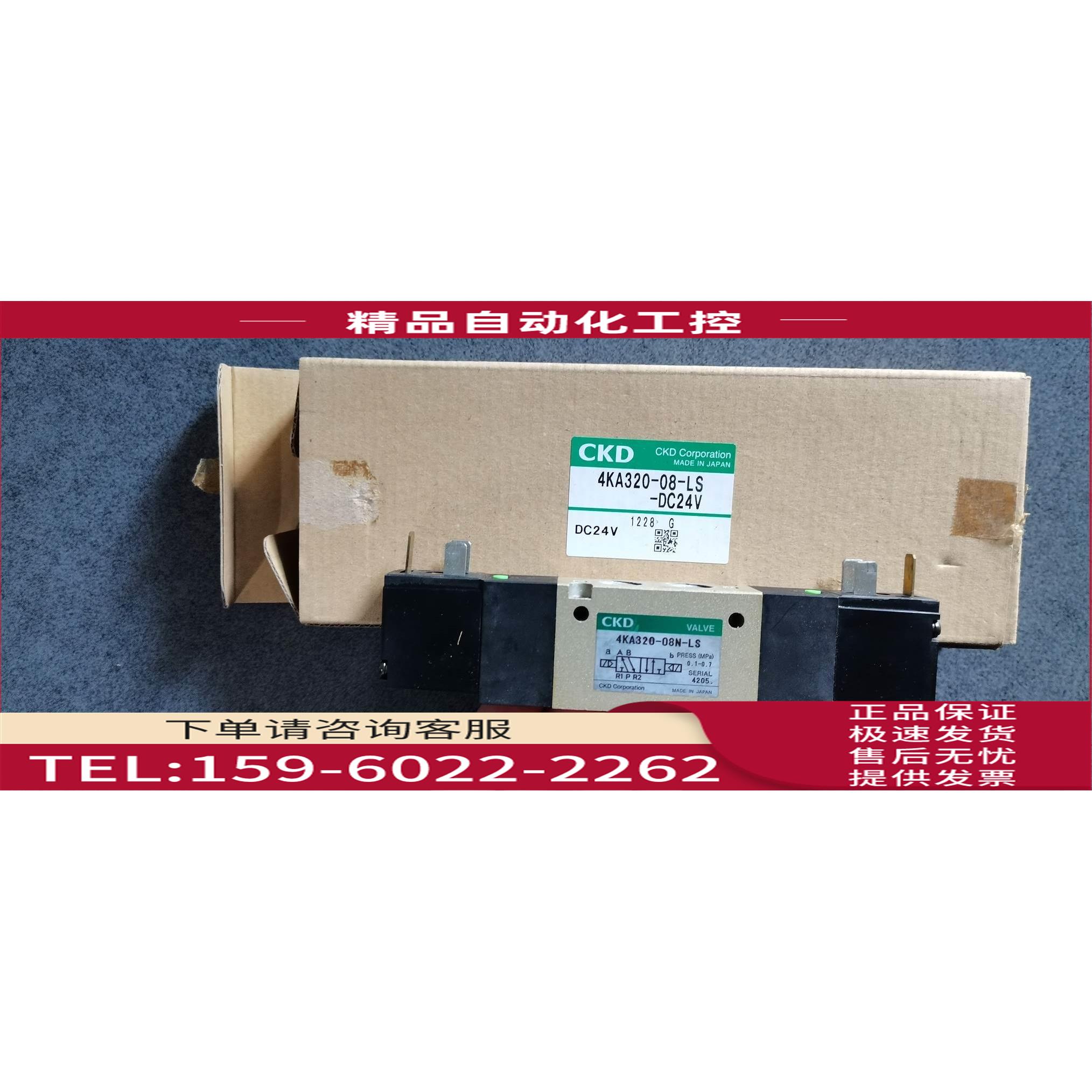 /4KA320-08-LS 08N DC24V CKD 电磁阀 【议价】