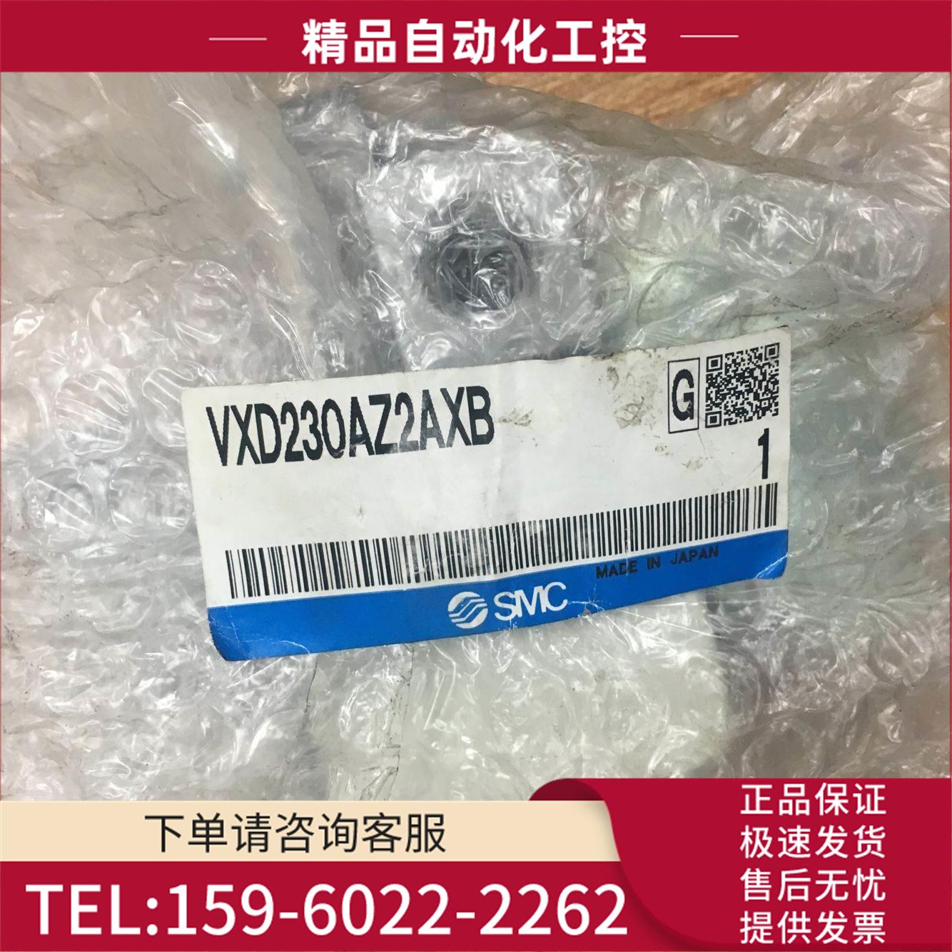 SMC电磁阀 VXD230AZ2AXB VXD240HZ2AXB 【议价】