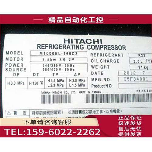 M750EL-128C3 M1000EL-160C3日立卧式压缩机10匹低温冷库7.5P【议