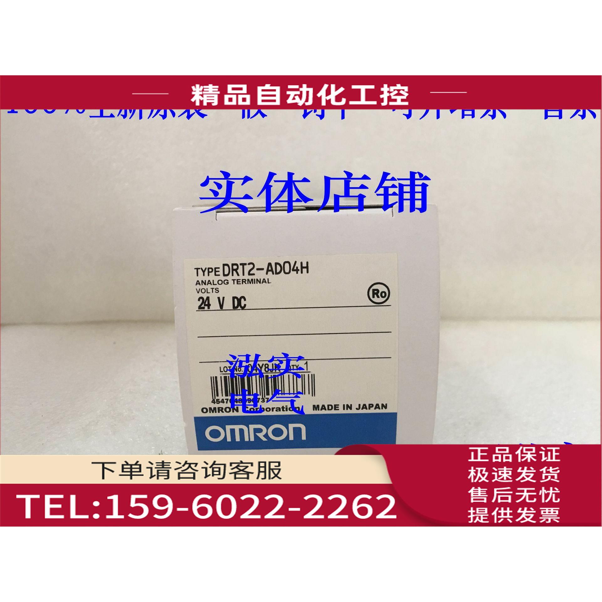 DRT2-AD04H DRT2系列 PLC远程终端控制器AD04H【议价】