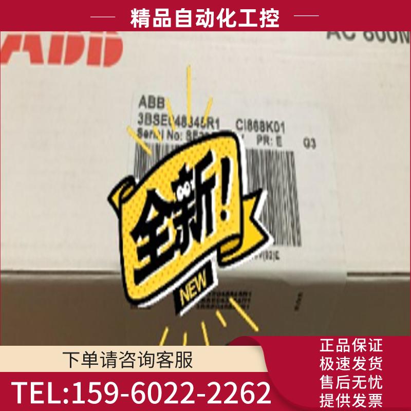 ABB HC800 ABB 3BSE048845R1 AC【议价】