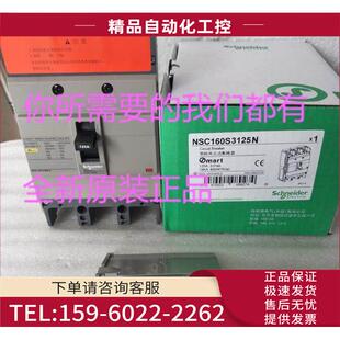 NSC160S3125N断路器TM125D 议价