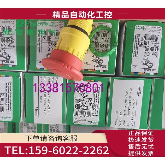 ZBS844红色圆形紧急停机蘑菇头ZB5-AS844现【议价】