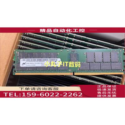 MT镁光MTA144ASQ16G72PSZ-2S6E1内存128G 2S4RX4 PC4-2666V RDIMM