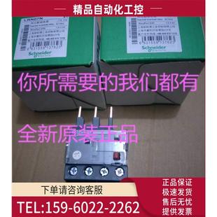N07N热继电器LRN07N整定电流1.6 议价