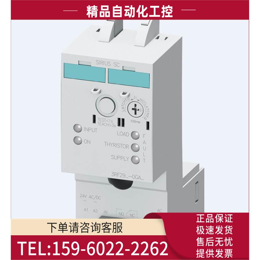 3RF2990-0GA16-0GA13-0KA13-0KA16-0HA13-0HA16继电器【议价】