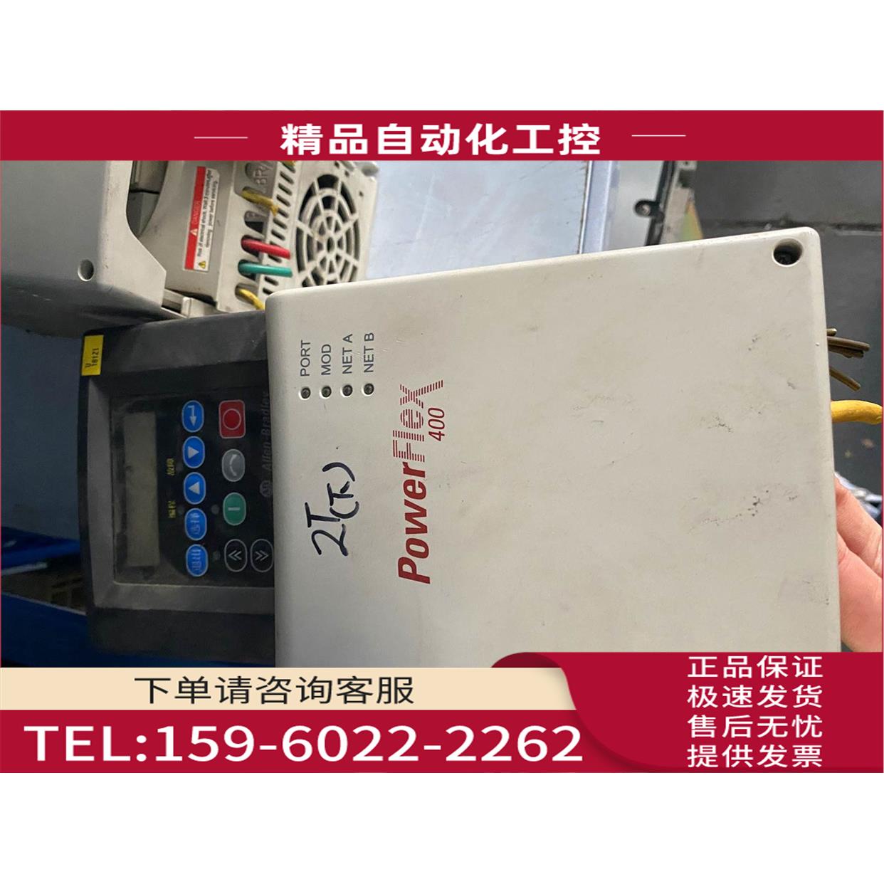 AB变频器22P-D022N103 22P系列7.5KW/11KW 380V完【议价】