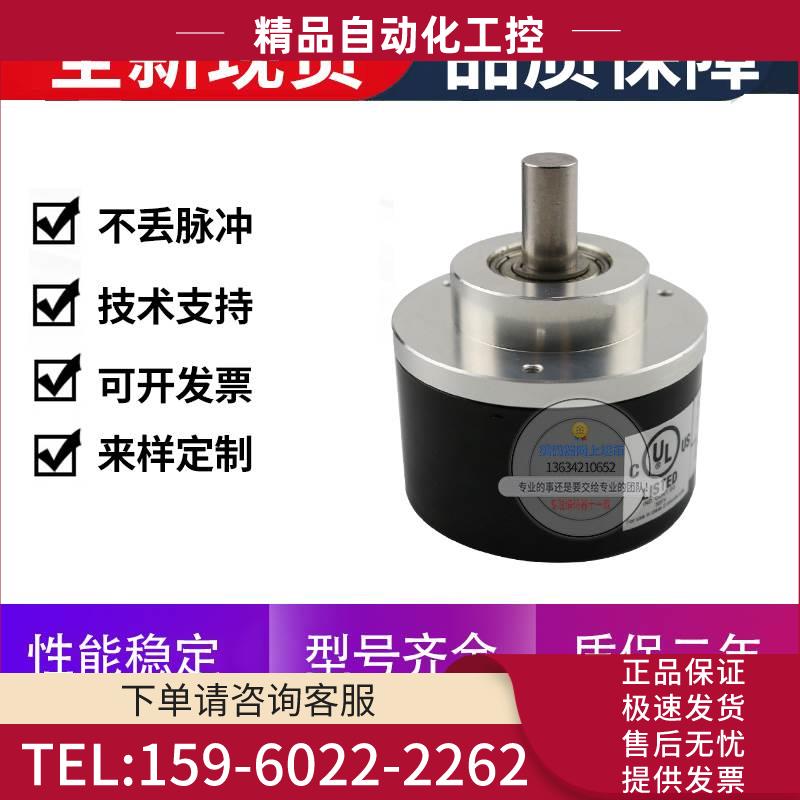 I58-H-2048ZCU46-RL2技术旋转编码器【议价】