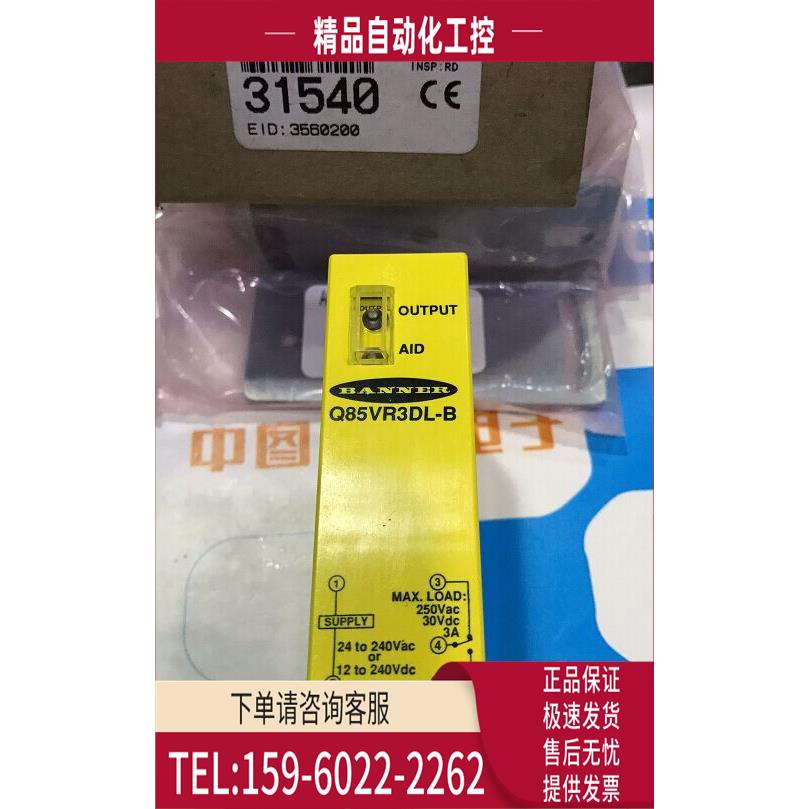 Q85VR3DL-B BANNER邦纳 光电传感器 【议价】