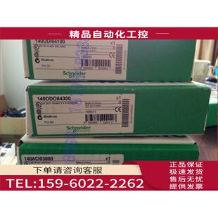 PLC模块140ACI03000 议价 Schneider