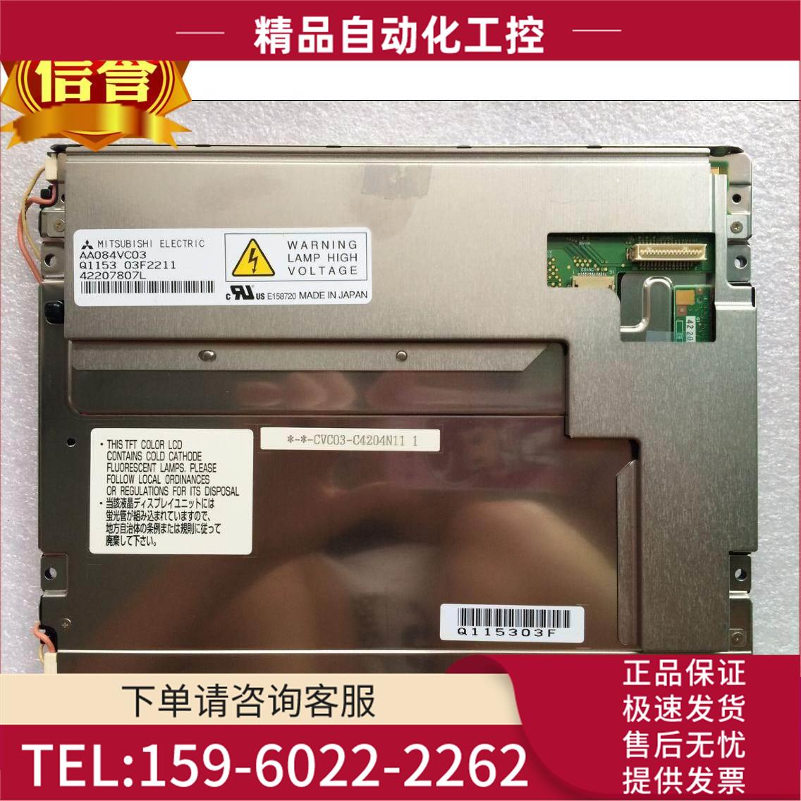 8.4寸 AA084VC03 AA084VC05/06/AA065VB01/VB01 发货【议价】