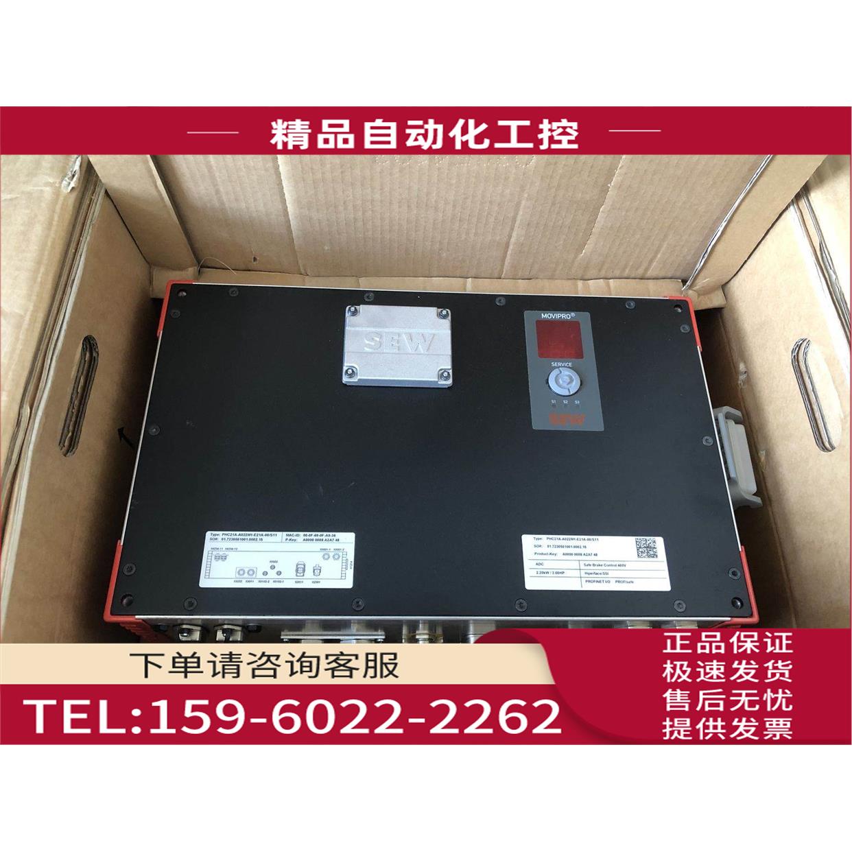 SEW变频器PHC21A-A022M1-E21A-00/S11 【议价】