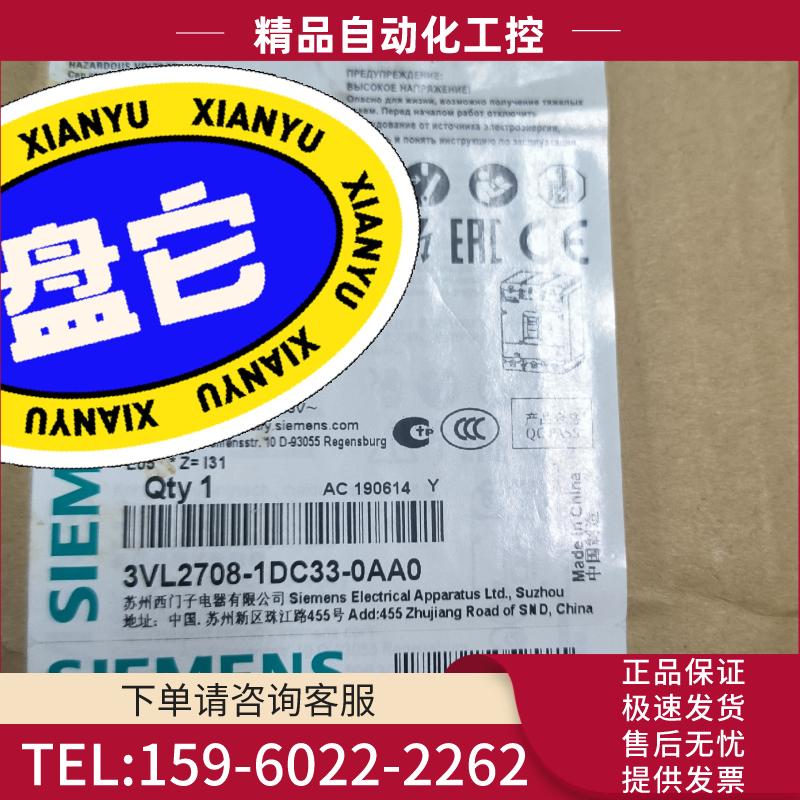 西门子塑壳断路器3VL2708-1DC33-0AA0【议价】