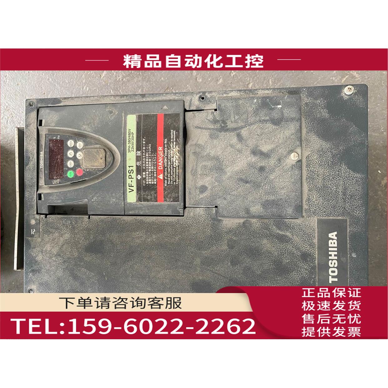 东芝风机水泵变频器VFPS1-4220PL-WN 22KW 380V 【议价】