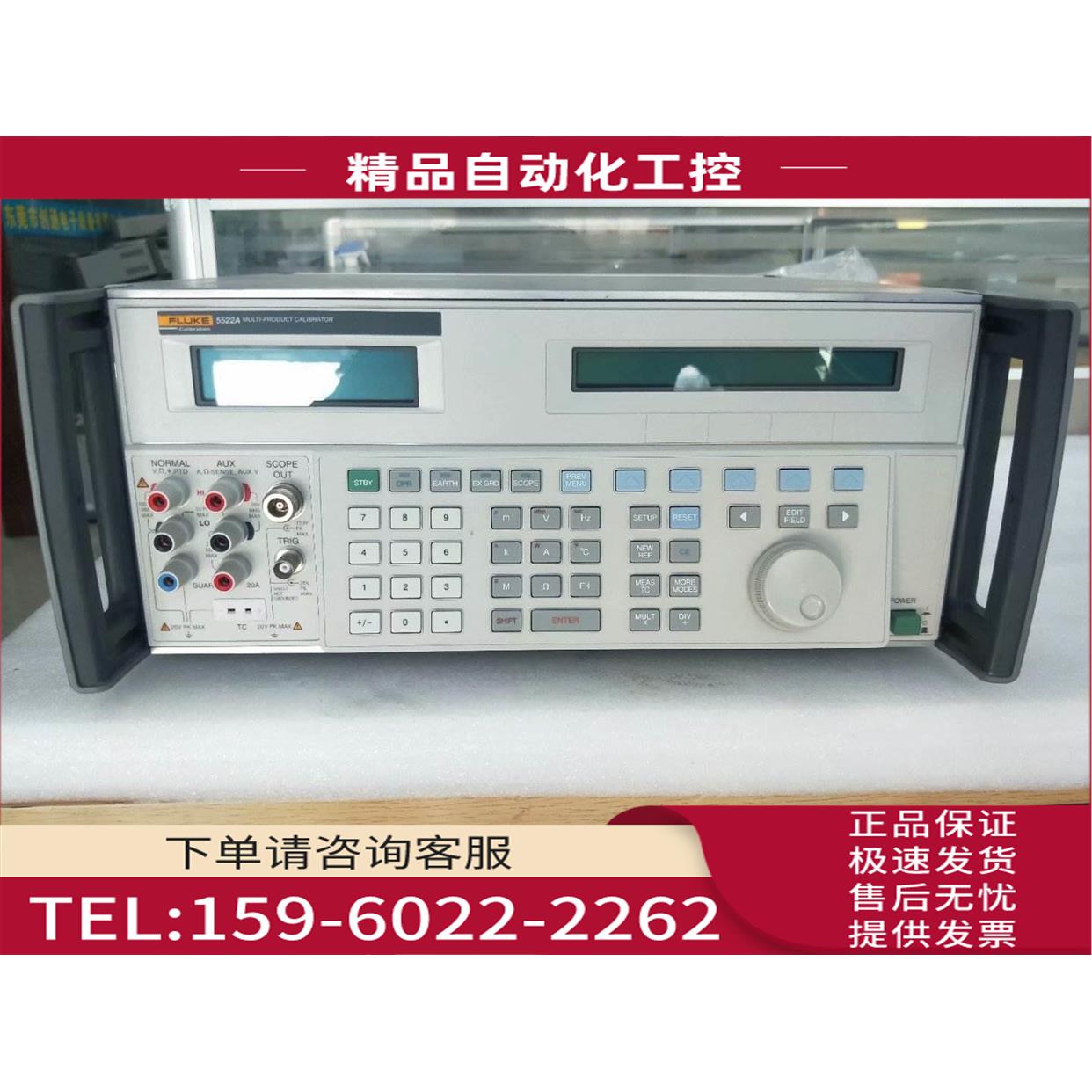 福禄克5080A多校准器FLUKE 5522A 万用表校准仪【议价】