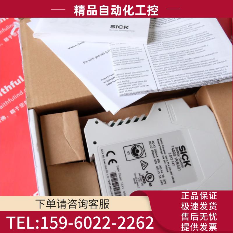 Sick T4000-1RBA01 西克全新安全控制继电器模块 60121【议价】