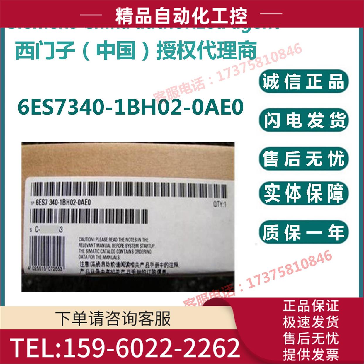 6ES7340-1BH02-0AE0CP340器模块6ES73401BH020AE0【议价】
