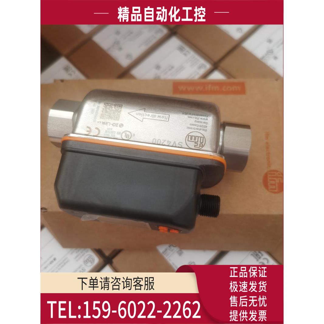 IFM易福门流量计SV4200 SV5200 SV7200 SV7500全系有售【议价】