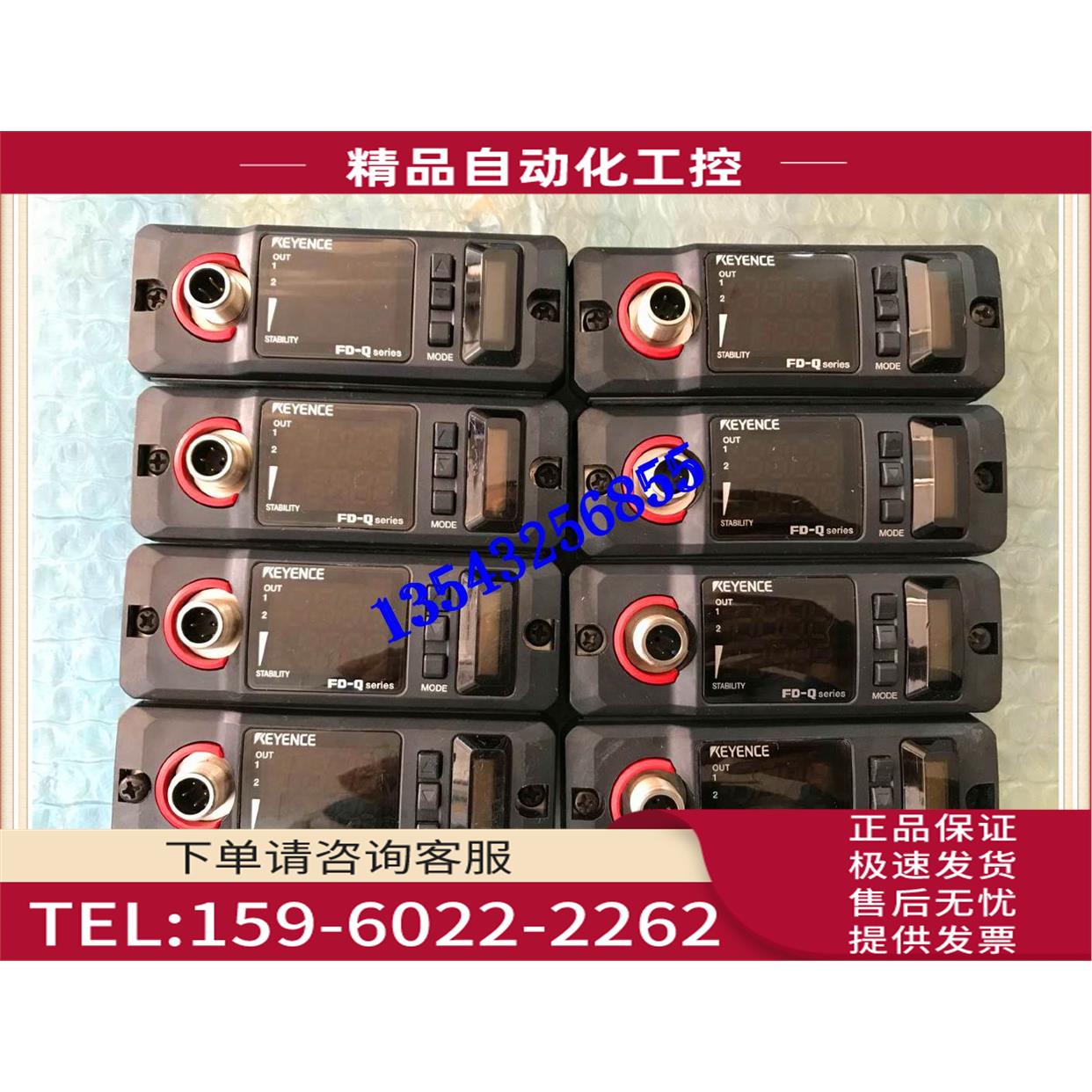 /传感器 FD-Q50C 流量计 少支架【议价】