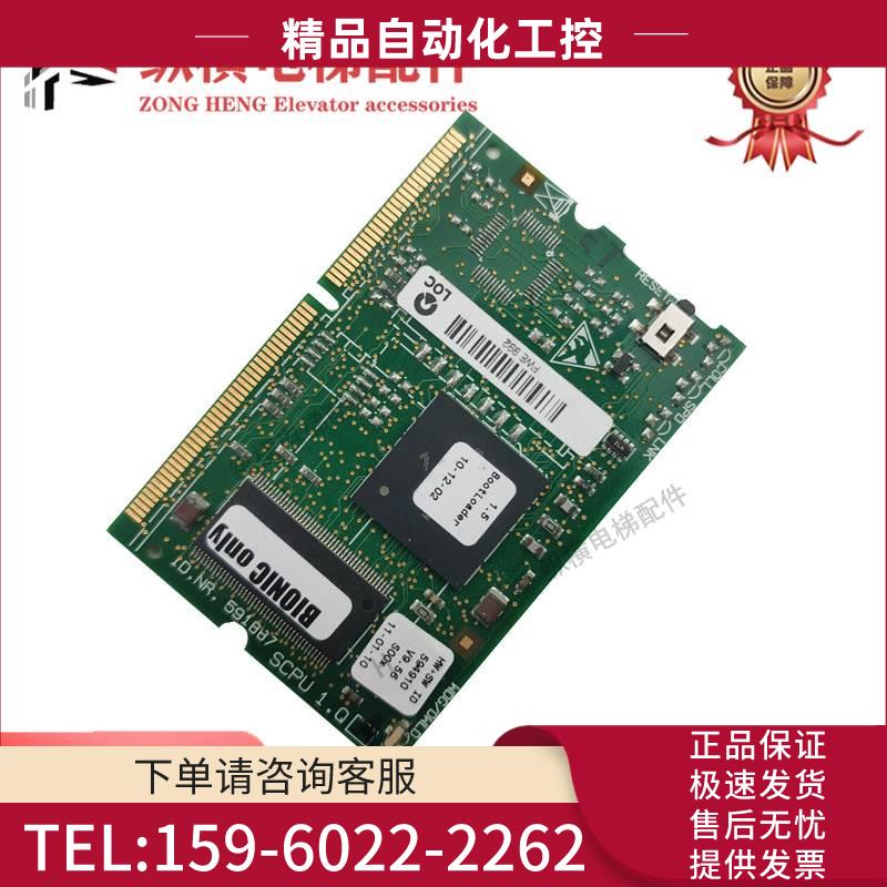 S1.QA ID.NR.591887 3600 3300电梯主板 板 程序板【议价】