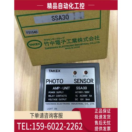 SSA30 控制器【议价】