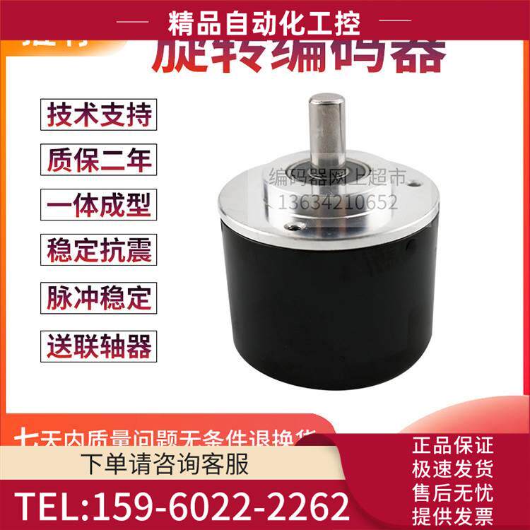 EL63A4096Z5L8X3PR2M意尔创Eltra旋转编码器【议价】