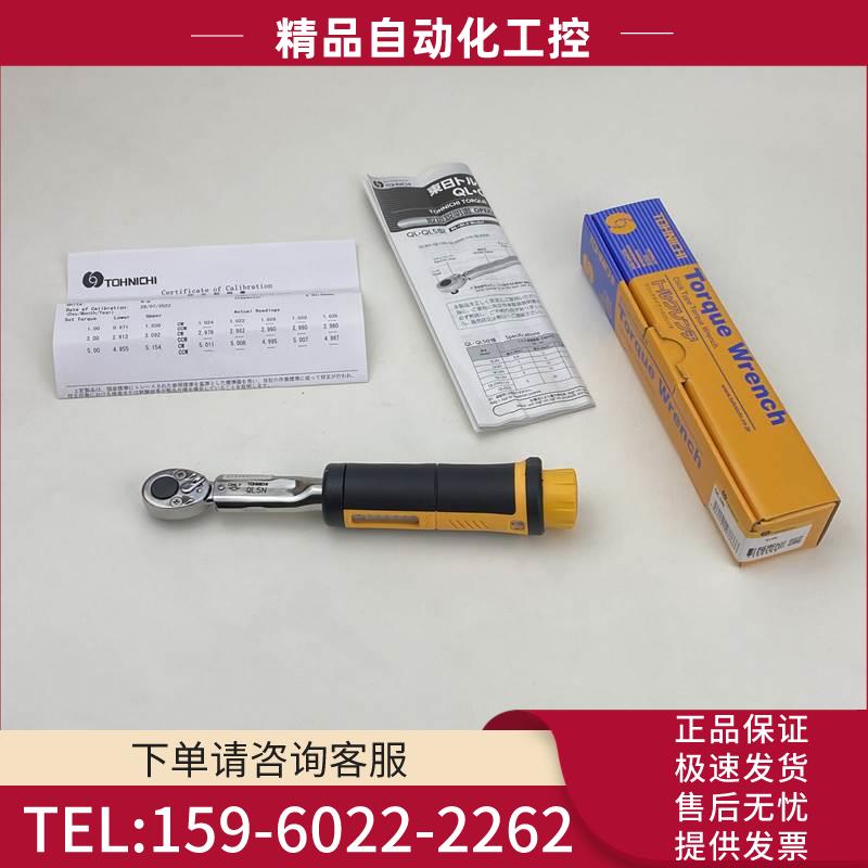 TOHNICHI扭力扳手QL10 15N 25N5 50N 100N4 140 200 280N【议价】