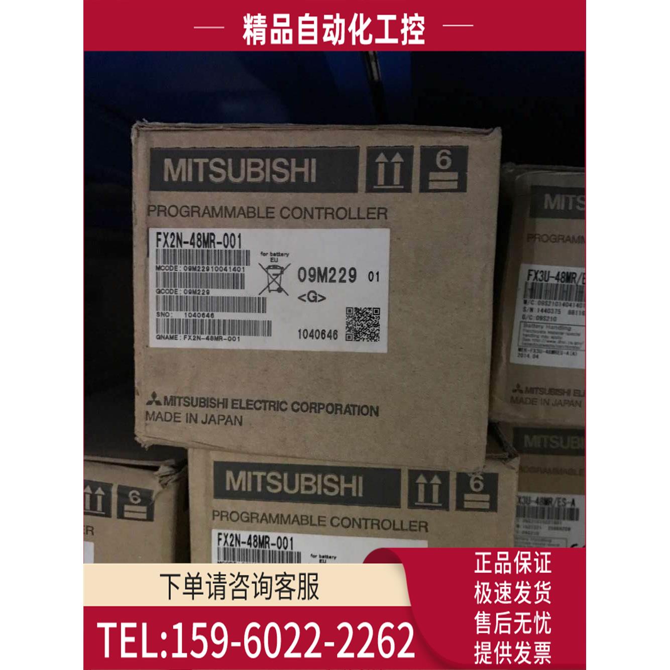 PLC FX2N-48MR-001/FX2N-48MT-001【议价】