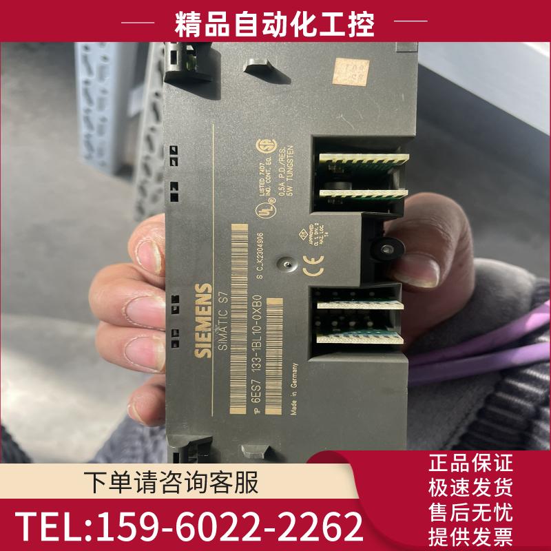 西门子plc 6ES7133－1BL10－0XB0 质量保证【议价】