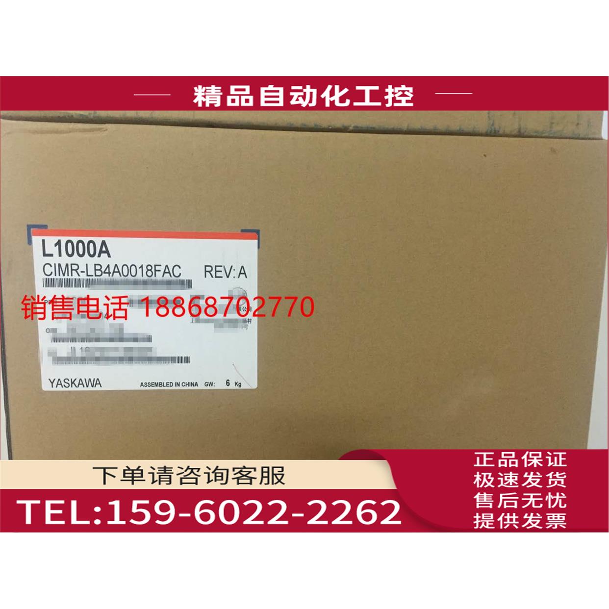 安川L1000A系列电梯专用型7.5kw变频器CIMR-LB4A0018FAC/FAA 【议