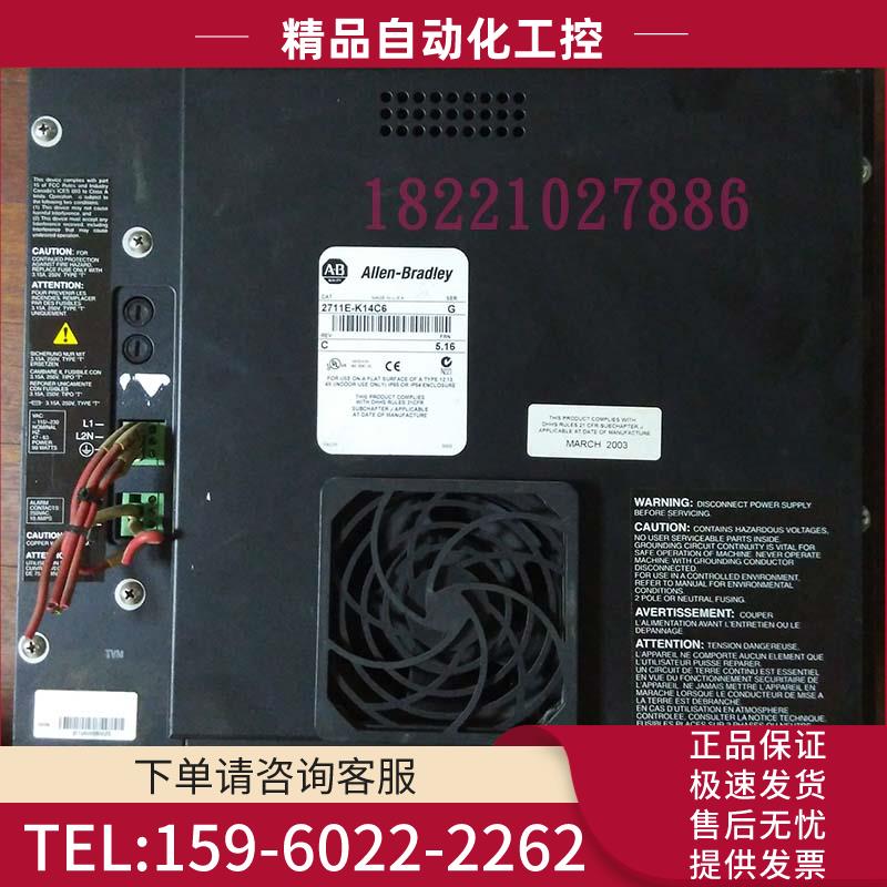 AB触摸屏2711E-K14C6【议价】