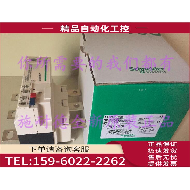 LR9D5369电子热过载继电器整定电流90-150【议价】
