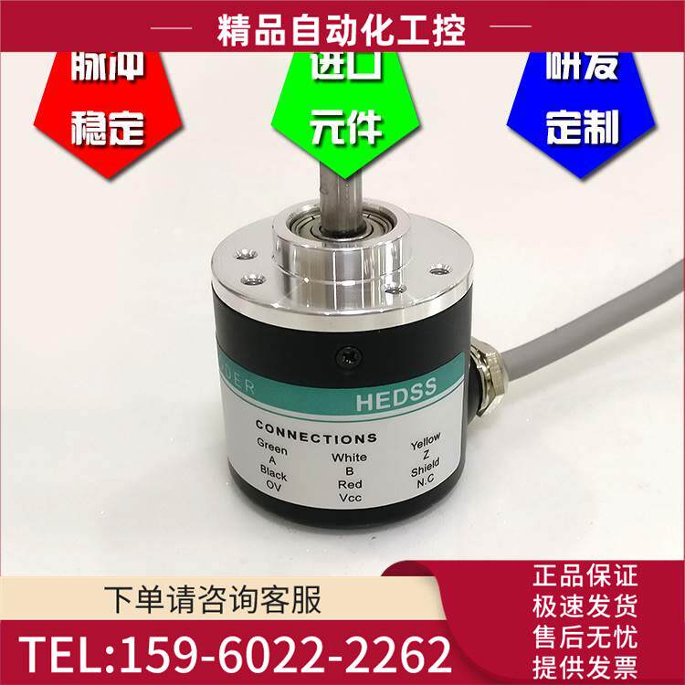 ISC3806-003G-1024BZ3-5-24F光电编码器脉冲1024线【议价】