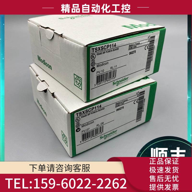 TSXSCP114C TSXMBPCE002 TSXCSA100 【议价】