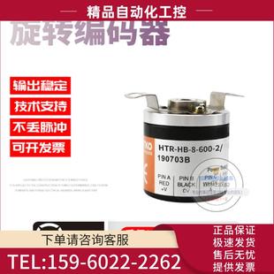 600 041鸿璿旋转增量式 HTR 议价 半空心8mm脉冲